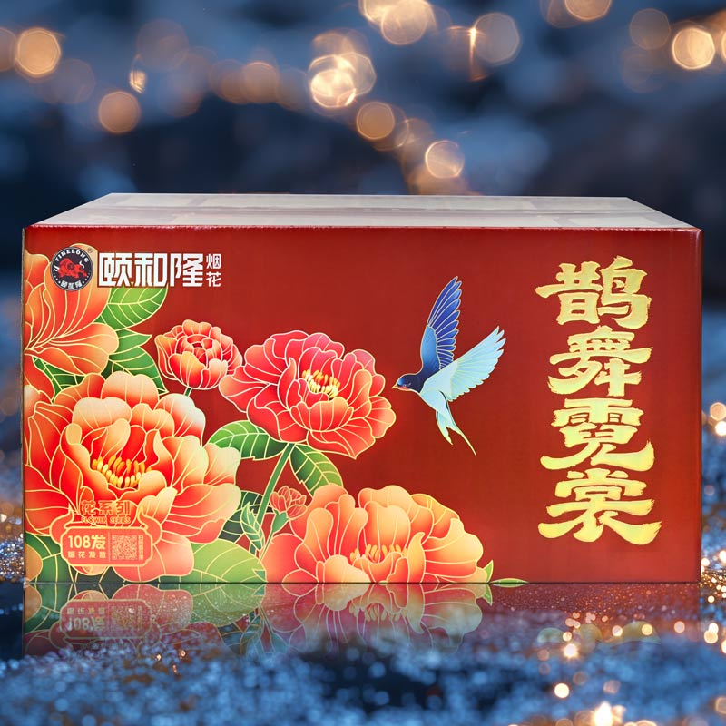 鹊舞霓裳