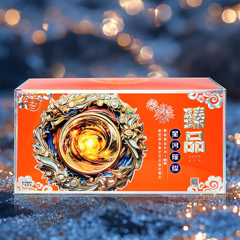 星河璀璨