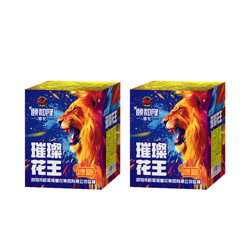 20发璀璨花王